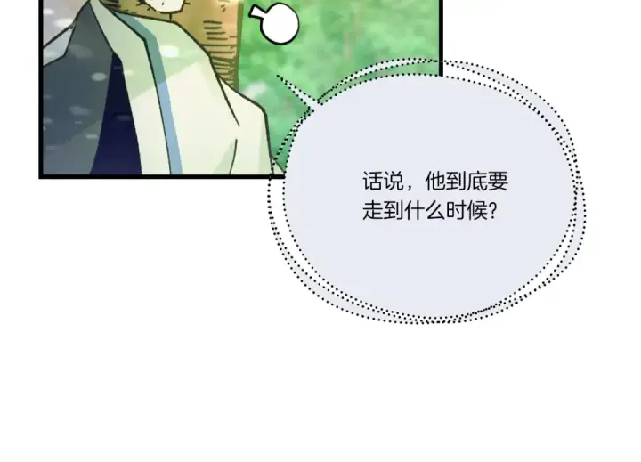 《飞雷刀》第125话 情报图94