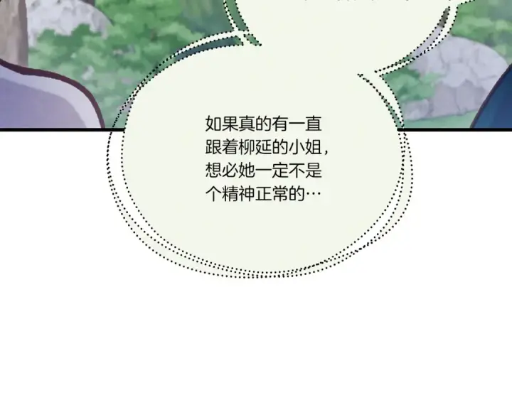 《飞雷刀》第125话 情报图98