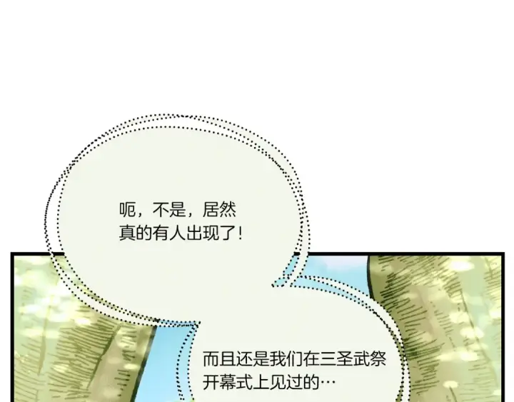《飞雷刀》第125话 情报图99