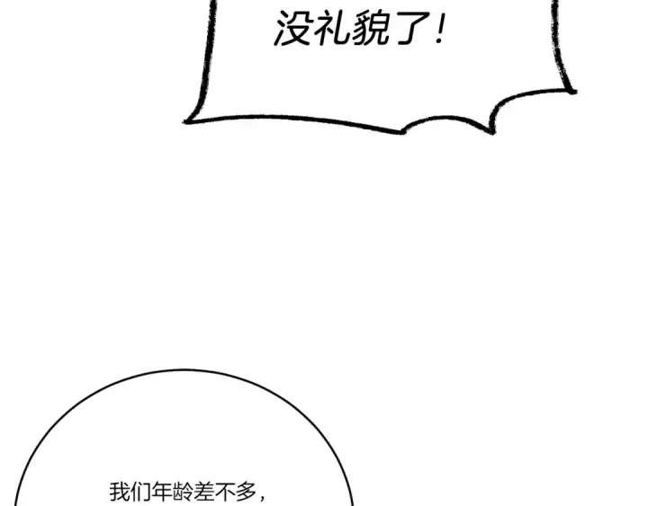 《飞雷刀》第126话 紧急终止图103