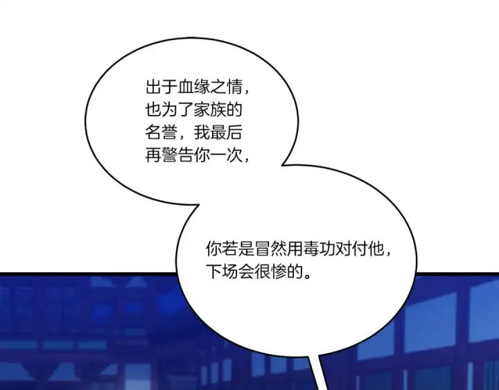 《飞雷刀》第126话 紧急终止图107