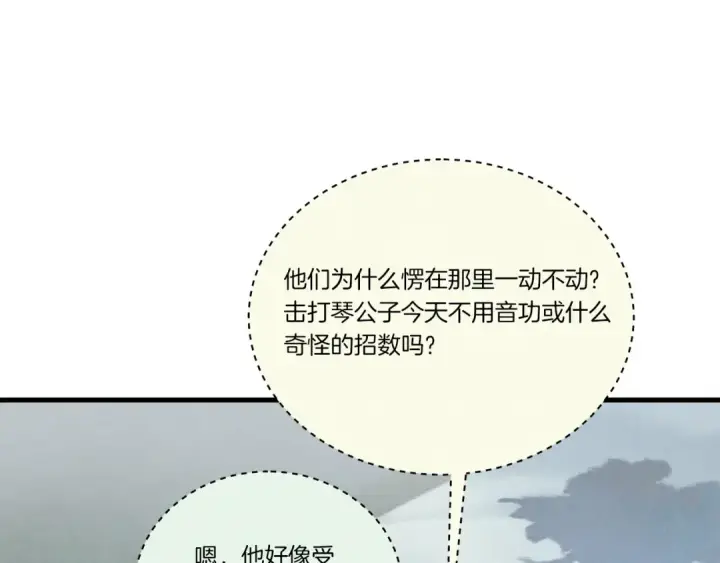 《飞雷刀》第126话 紧急终止图126