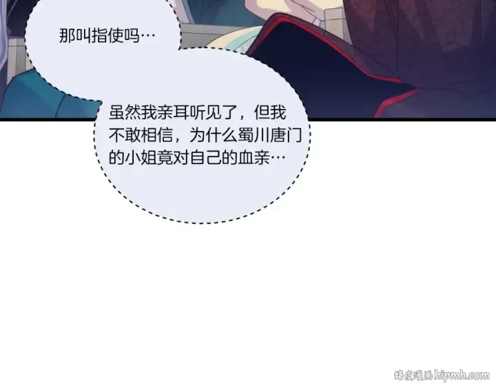 《飞雷刀》第126话 紧急终止图128