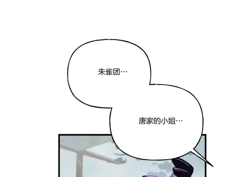 《飞雷刀》第126话 紧急终止图129
