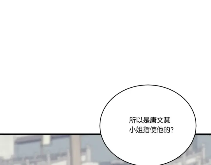 《飞雷刀》第126话 紧急终止图131