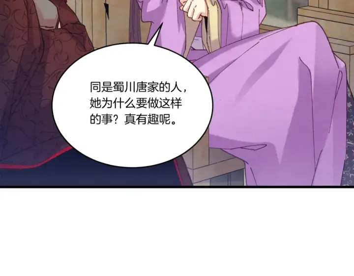 《飞雷刀》第126话 紧急终止图133