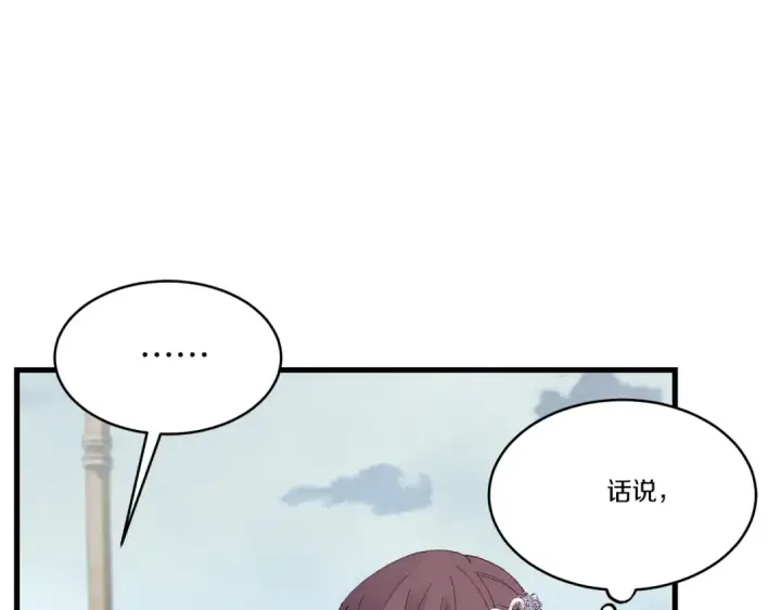 《飞雷刀》第126话 紧急终止图135