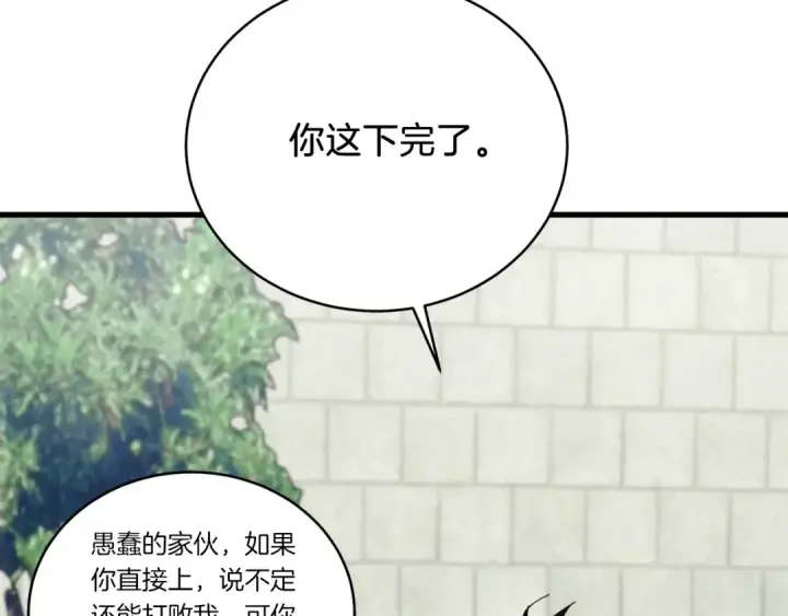 《飞雷刀》第126话 紧急终止图141