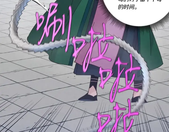 《飞雷刀》第126话 紧急终止图143