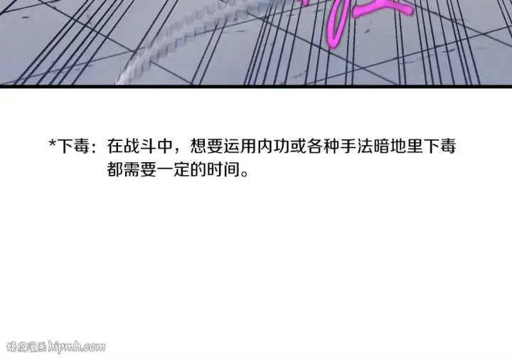 《飞雷刀》第126话 紧急终止图144