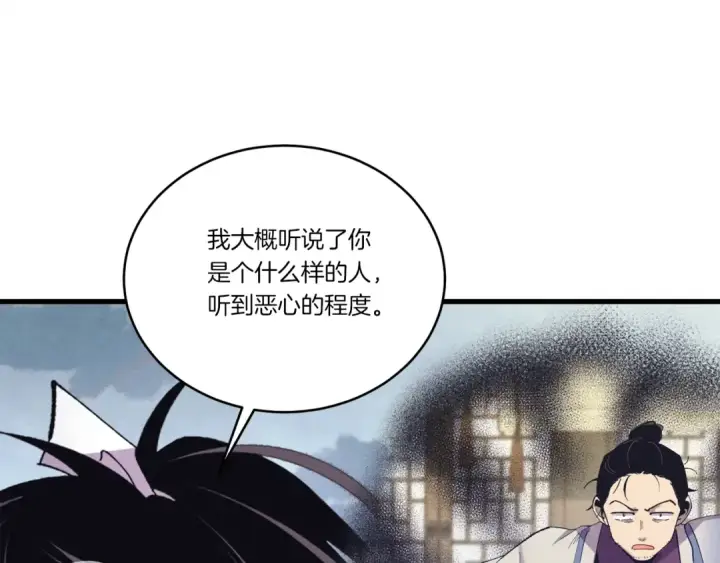 《飞雷刀》第126话 紧急终止图145