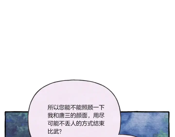 《飞雷刀》第126话 紧急终止图148