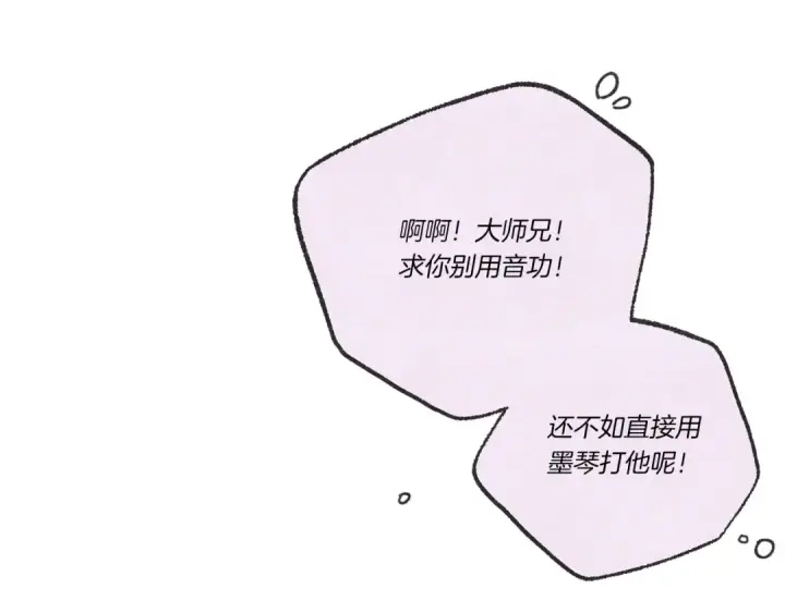 《飞雷刀》第126话 紧急终止图151