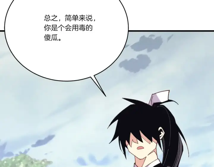 《飞雷刀》第126话 紧急终止图153