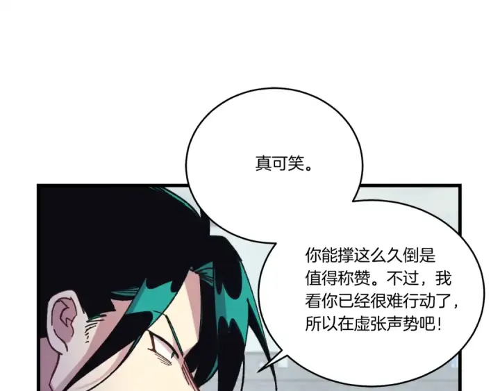 《飞雷刀》第126话 紧急终止图156