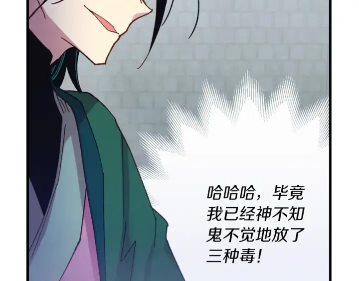 《飞雷刀》第126话 紧急终止图157