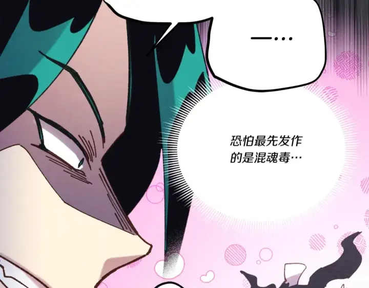 《飞雷刀》第126话 紧急终止图159