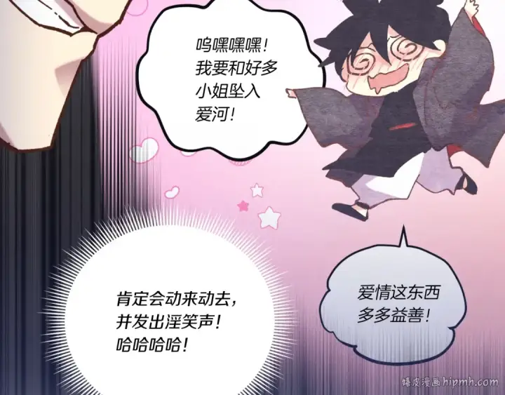 《飞雷刀》第126话 紧急终止图160