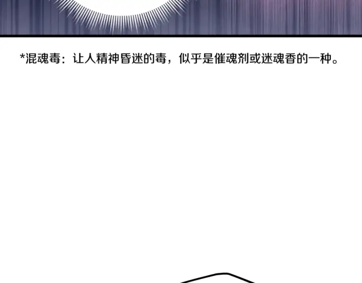 《飞雷刀》第126话 紧急终止图161