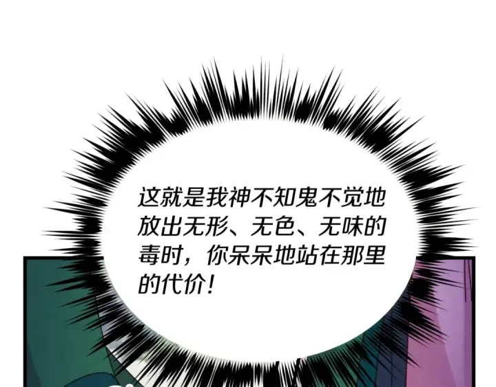 《飞雷刀》第126话 紧急终止图165