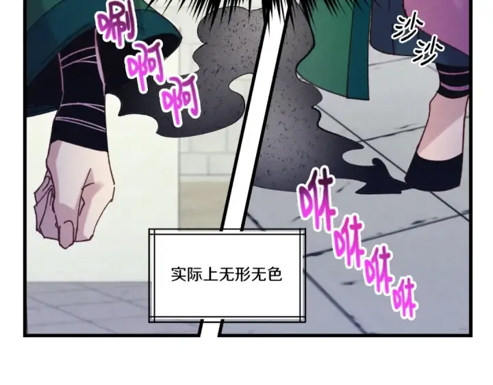 《飞雷刀》第126话 紧急终止图166