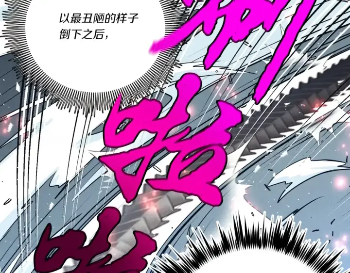 《飞雷刀》第126话 紧急终止图169
