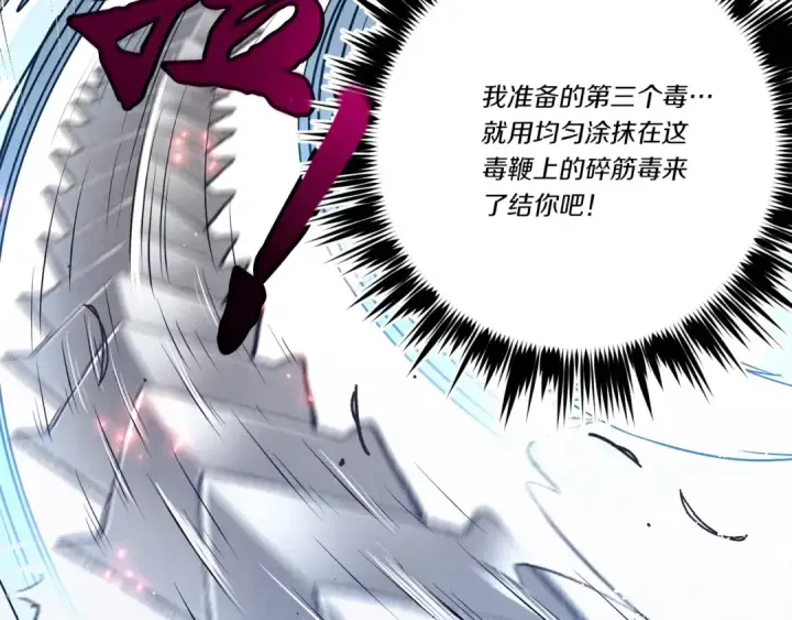 《飞雷刀》第126话 紧急终止图170