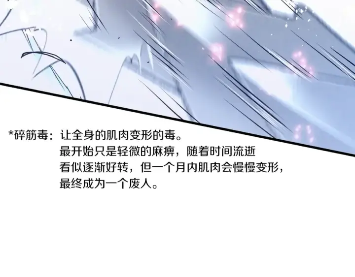 《飞雷刀》第126话 紧急终止图171