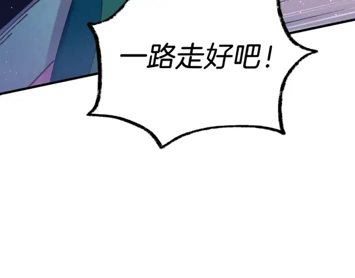 《飞雷刀》第126话 紧急终止图174