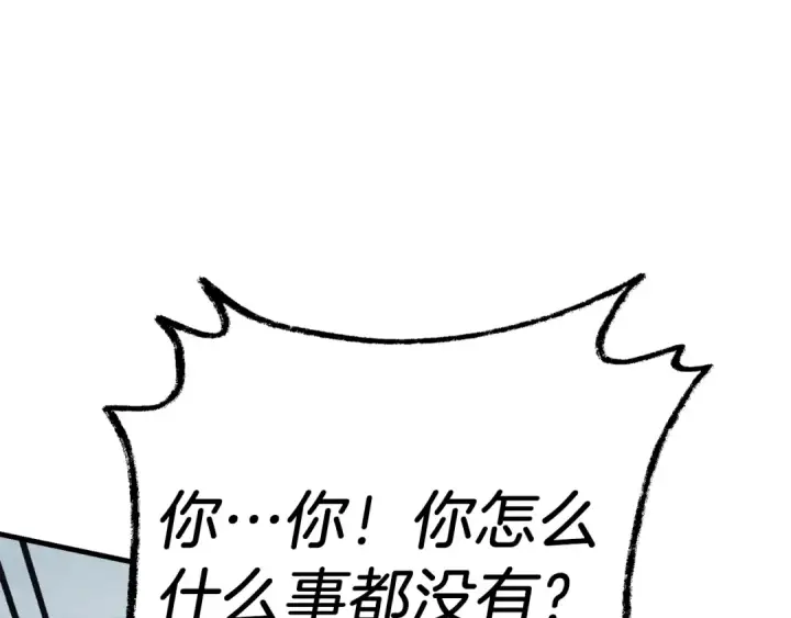 《飞雷刀》第126话 紧急终止图178