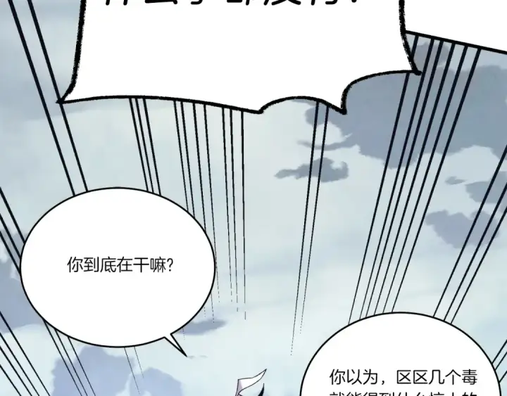 《飞雷刀》第126话 紧急终止图179