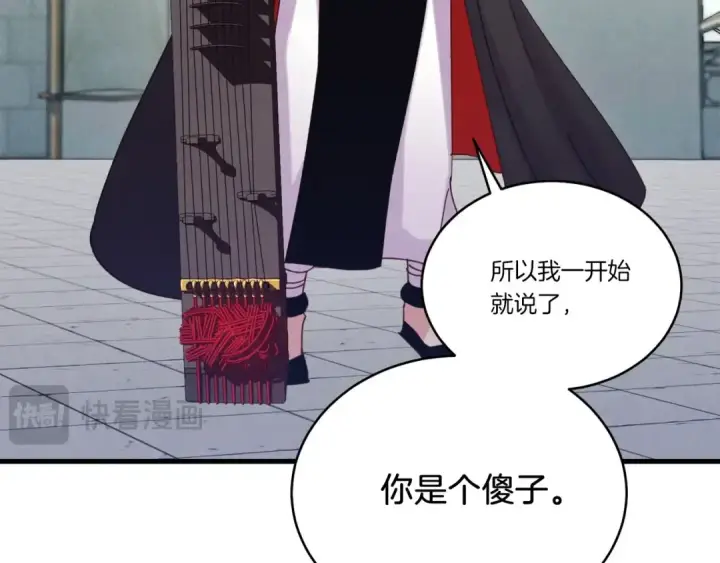 《飞雷刀》第126话 紧急终止图181