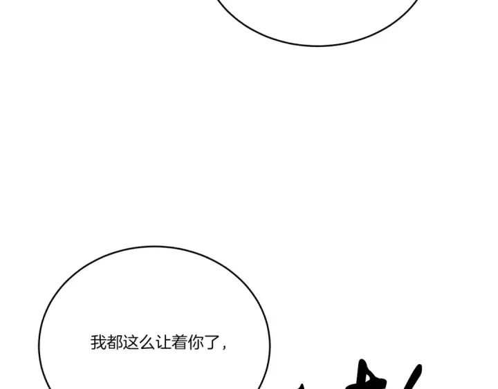 《飞雷刀》第126话 紧急终止图182
