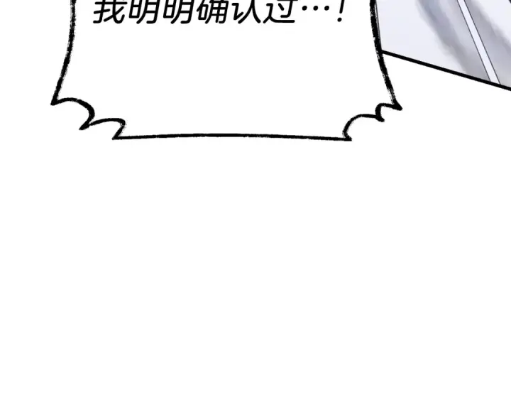 《飞雷刀》第126话 紧急终止图189
