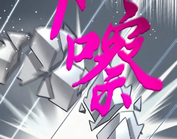 《飞雷刀》第126话 紧急终止图194
