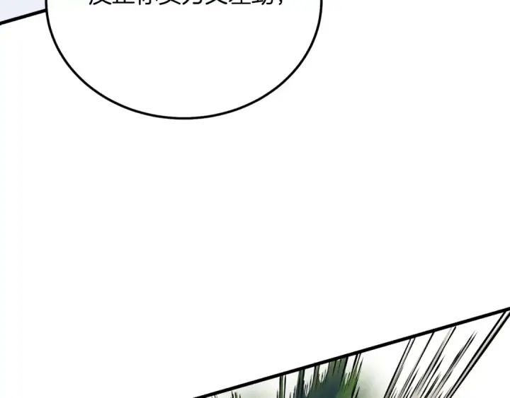 《飞雷刀》第126话 紧急终止图199