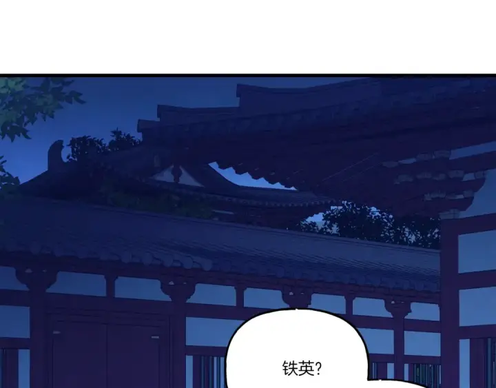 《飞雷刀》第126话 紧急终止图2