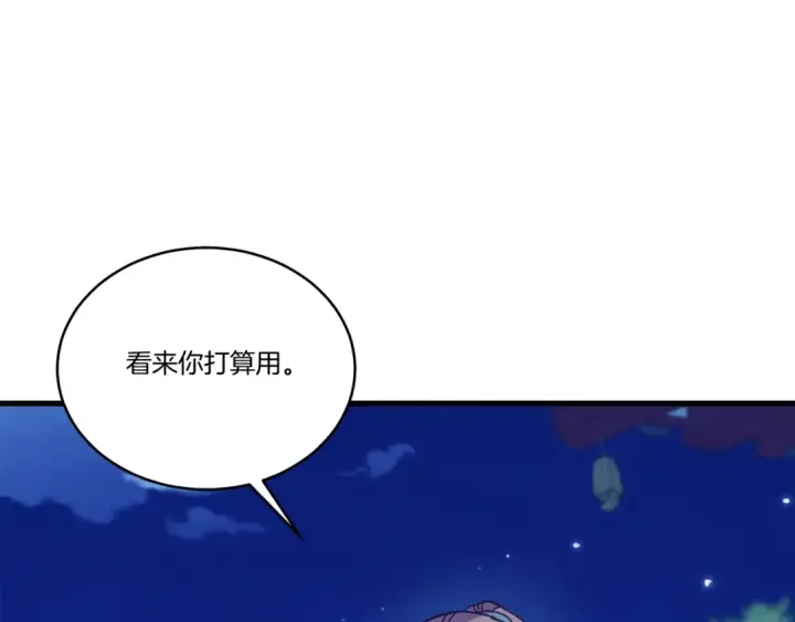 《飞雷刀》第126话 紧急终止图20