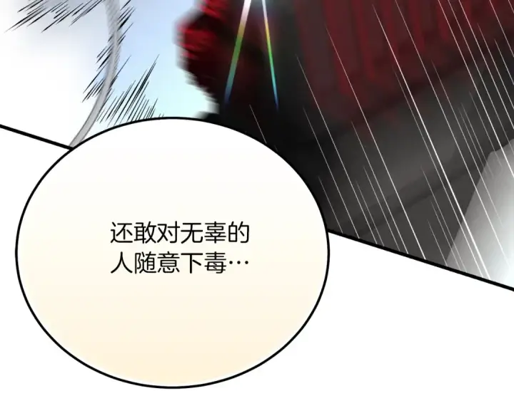 《飞雷刀》第126话 紧急终止图201