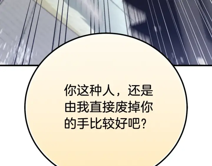 《飞雷刀》第126话 紧急终止图206