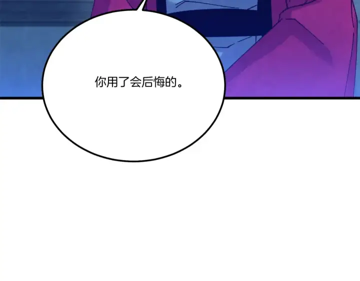 《飞雷刀》第126话 紧急终止图22