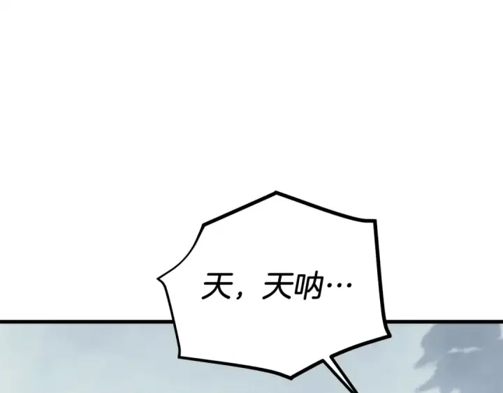 《飞雷刀》第126话 紧急终止图222