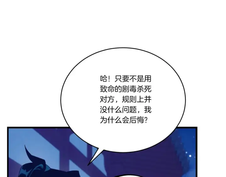 《飞雷刀》第126话 紧急终止图23