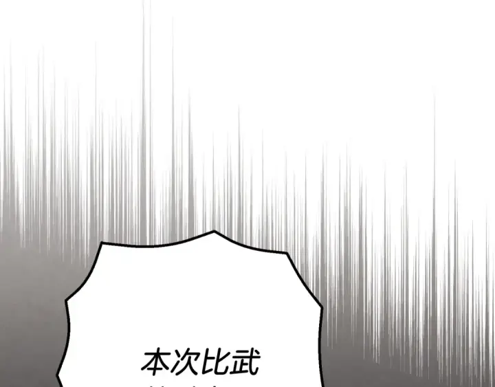 《飞雷刀》第126话 紧急终止图233