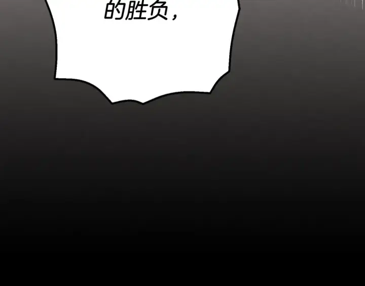 《飞雷刀》第126话 紧急终止图234