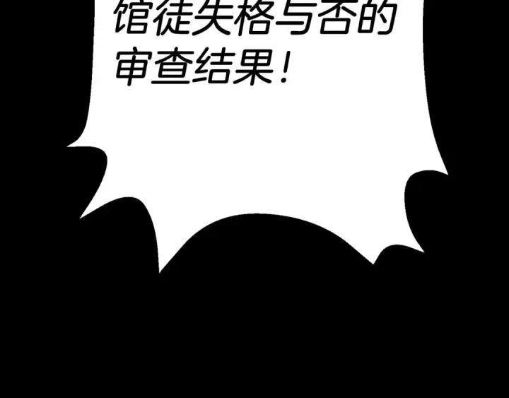 《飞雷刀》第126话 紧急终止图236