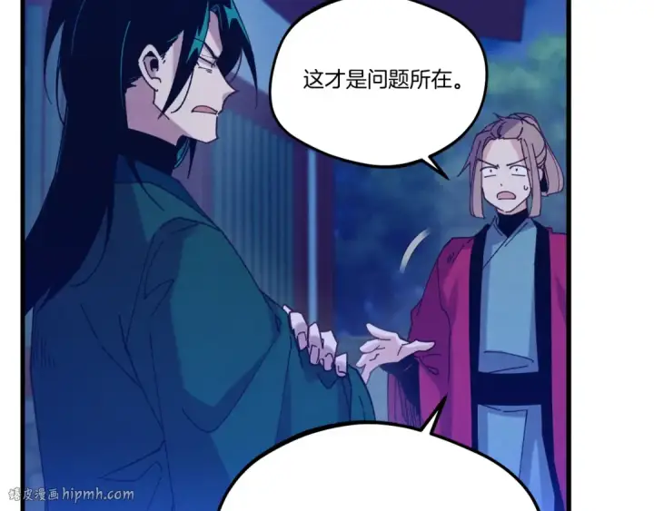 《飞雷刀》第126话 紧急终止图24