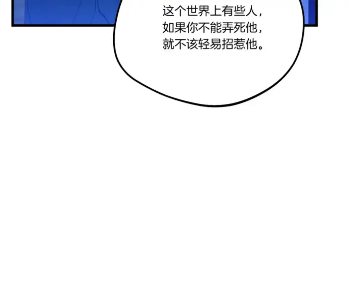 《飞雷刀》第126话 紧急终止图25