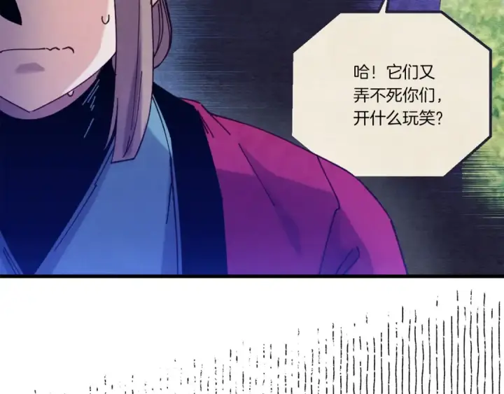 《飞雷刀》第126话 紧急终止图27
