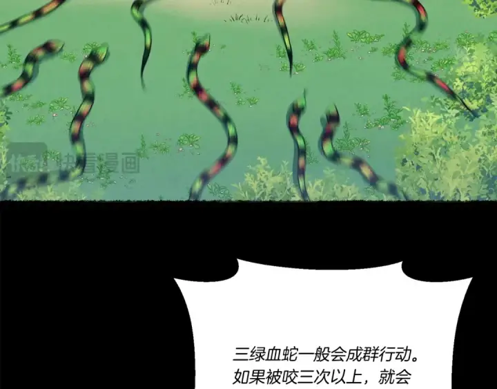 《飞雷刀》第126话 紧急终止图31